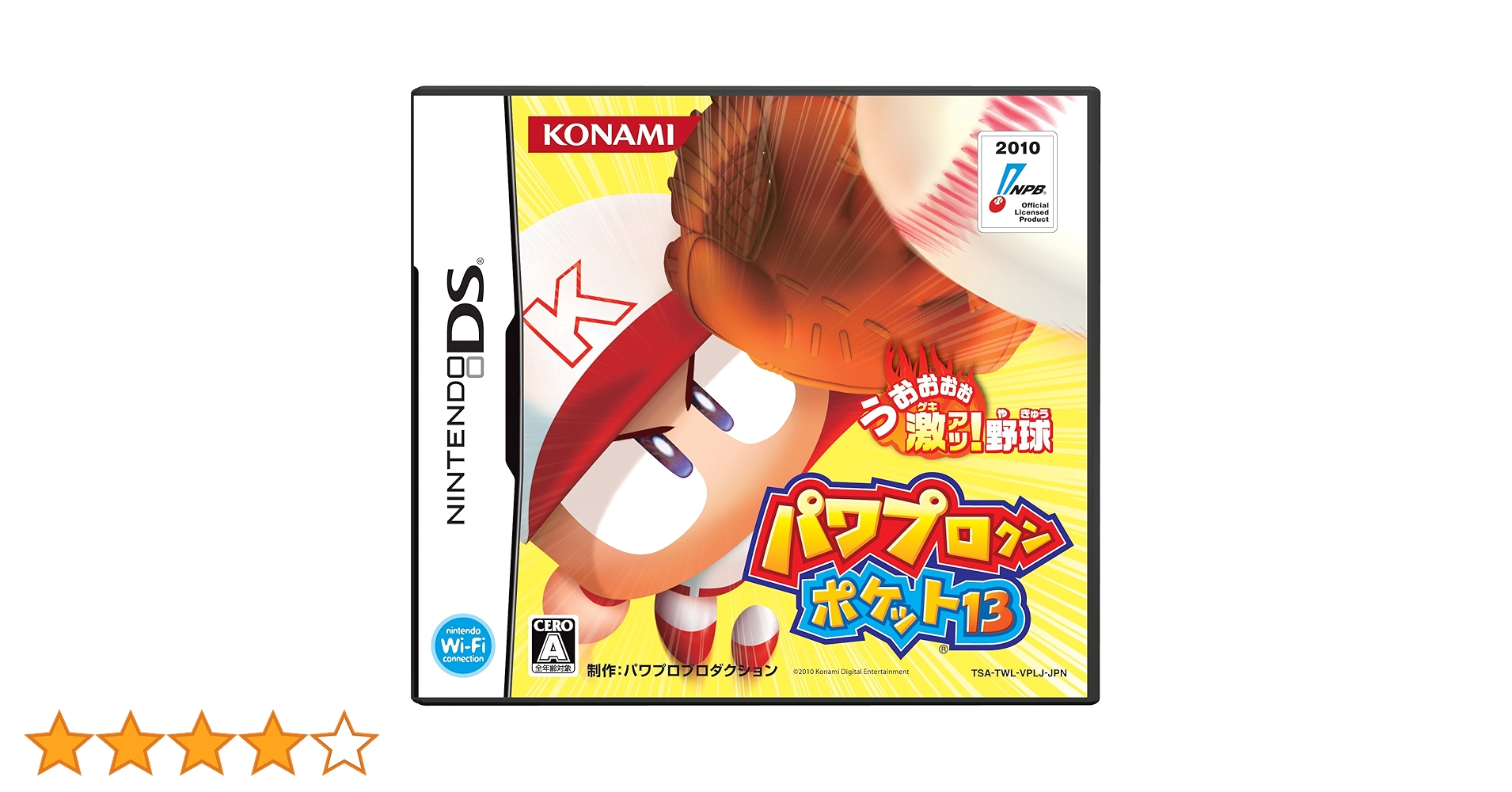 Amazon | パワプロクンポケット13 | ゲームソフト